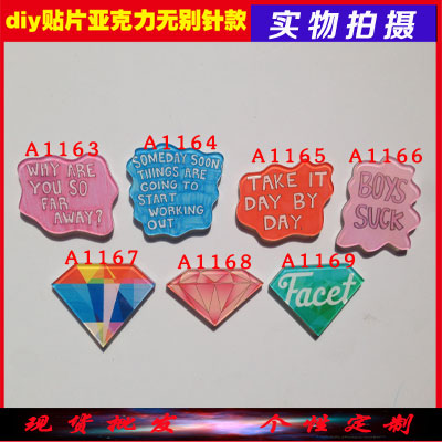 Broche en plexiglas - Ref 1183419