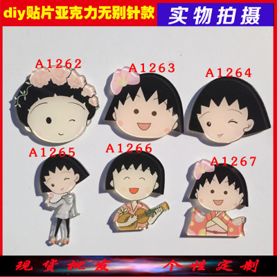 Broche en plexiglas - Ref 1183435