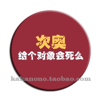 Broche Lovers - Ref 1183804