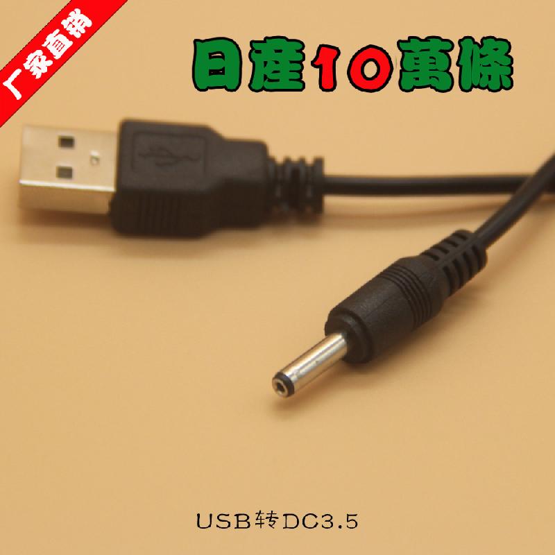 Cable adaptateur pour smartphone 3380843