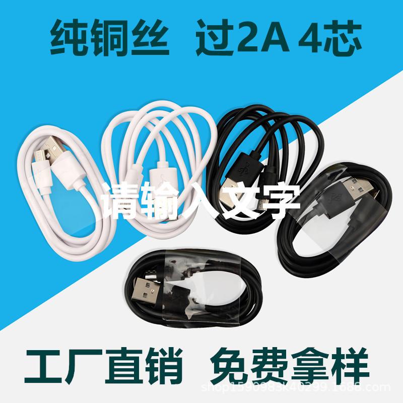 Câble adaptateur pour smartphone en PVC - Ref 3380887