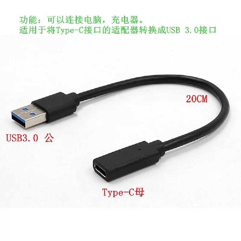 Câble adaptateur pour smartphone - Ref 3380982