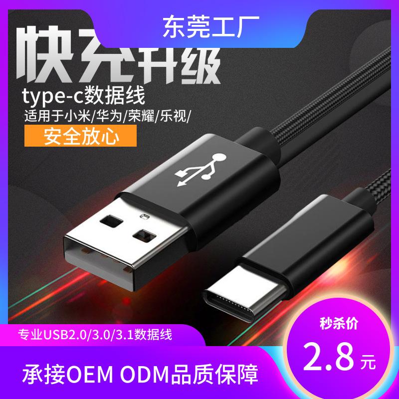 Câble adaptateur pour smartphone - Ref 3381104