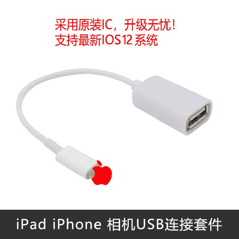 Câble adaptateur pour smartphone - Ref 3381835