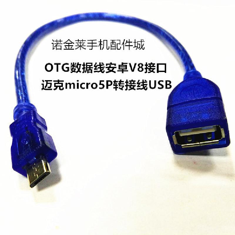 Câble adaptateur pour téléphone mobile - Ref 3380978