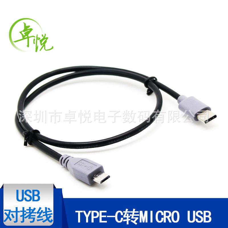 Câble adaptateur pour téléphone mobile - Ref 3381145