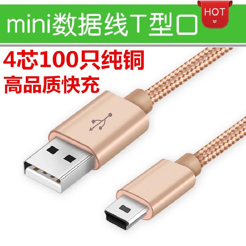 Câble adaptateur pour téléphone mobile - Ref 3381152