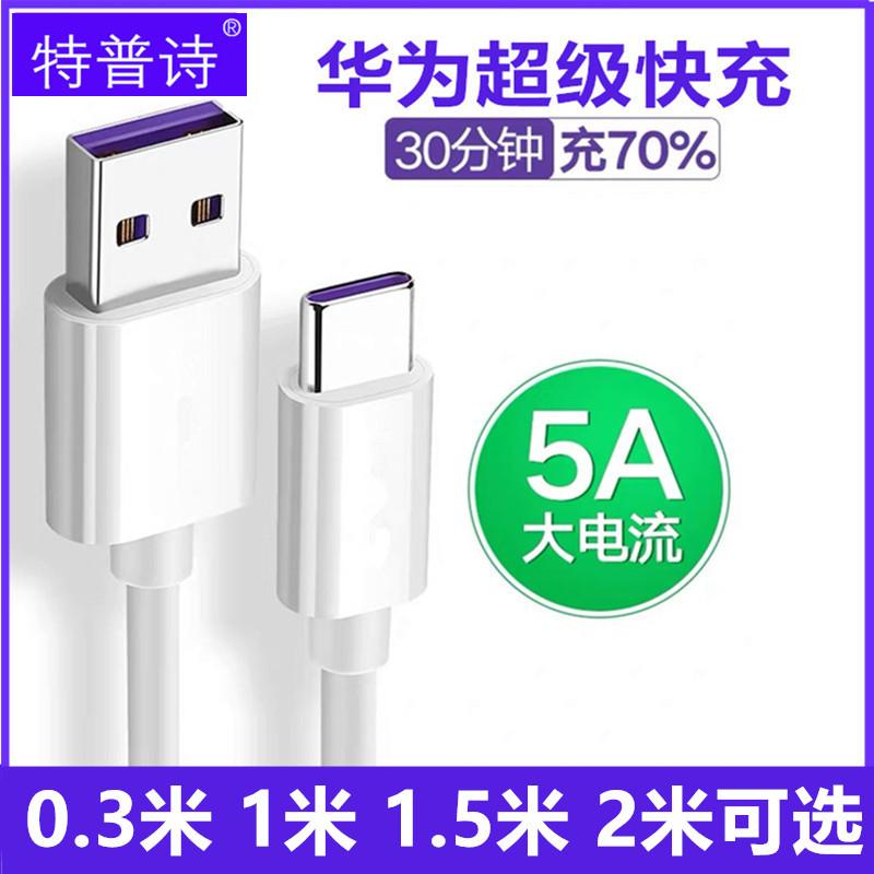 Câble adaptateur pour téléphone mobile - Ref 3381433