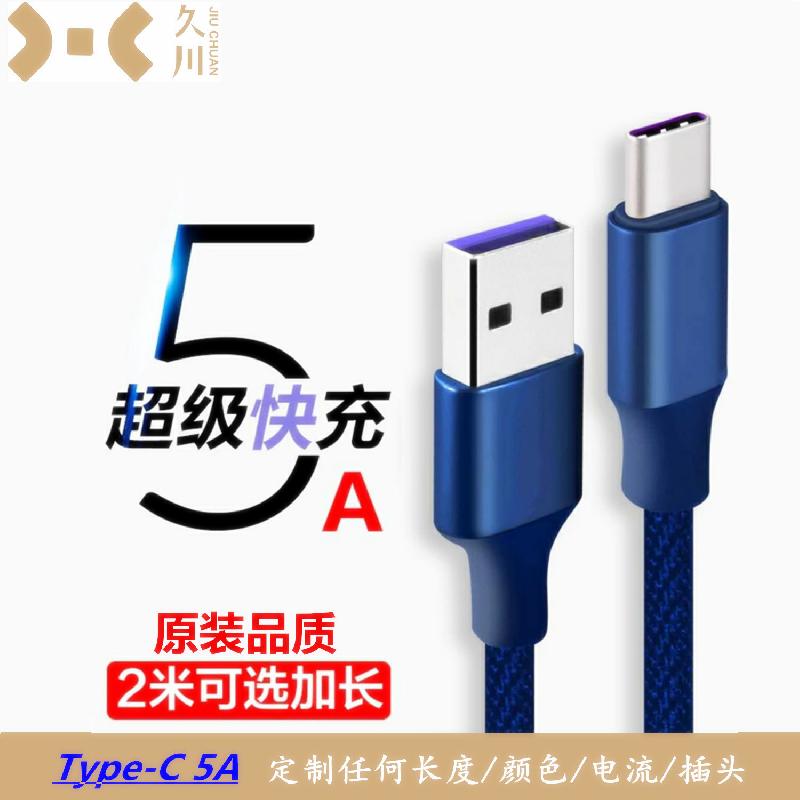 Câble adaptateur pour téléphone mobile - Ref 3381545