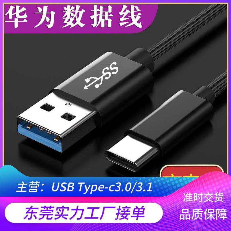 Câble adaptateur pour téléphone mobile - Ref 3381784