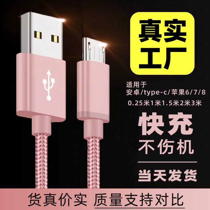 Câble adaptateur pour téléphone mobile - Ref 3381859