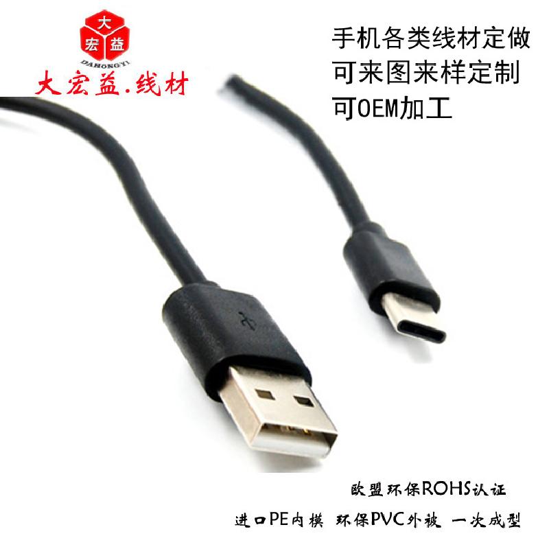 Câble adaptateur pour téléphone mobile - Ref 3381931