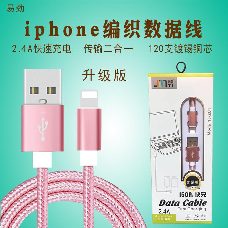 Câble adaptateur pour téléphone mobile - Ref 3382248