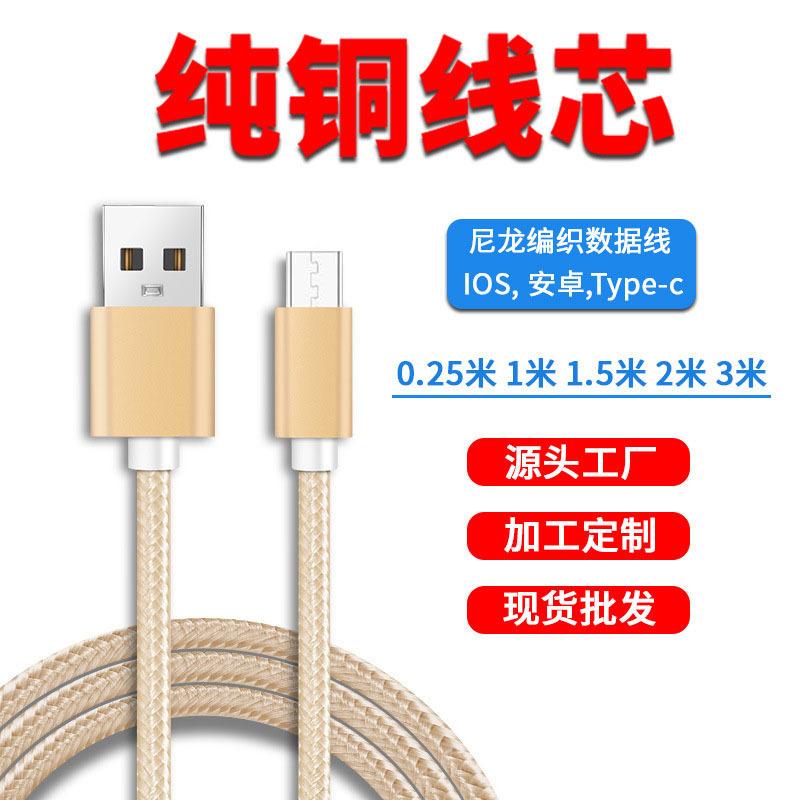 Câble adaptateur pour téléphone portable - Ref 3380779