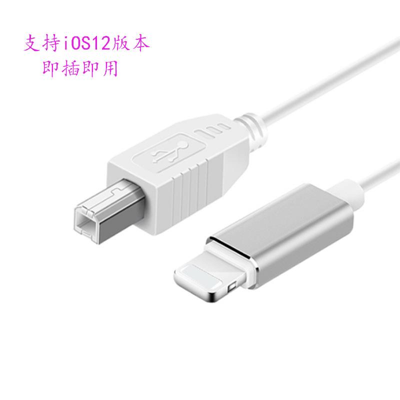 Câble adaptateur pour téléphone portable - Ref 3380823