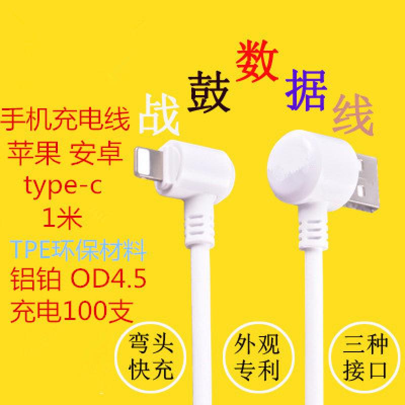 Câble adaptateur pour téléphone portable - Ref 3381020