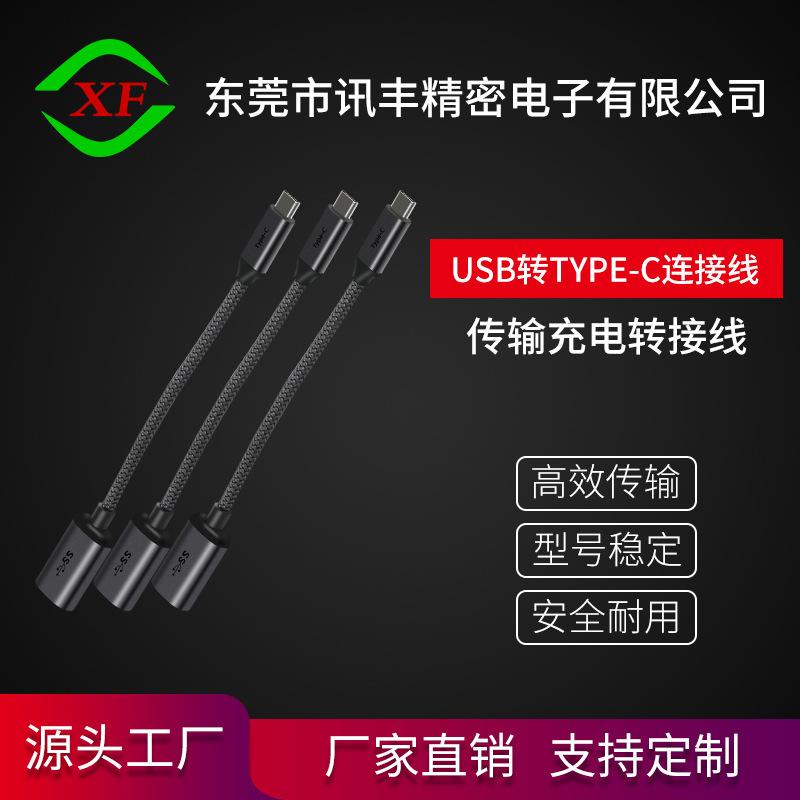 Câble adaptateur pour téléphone portable - Ref 3381156