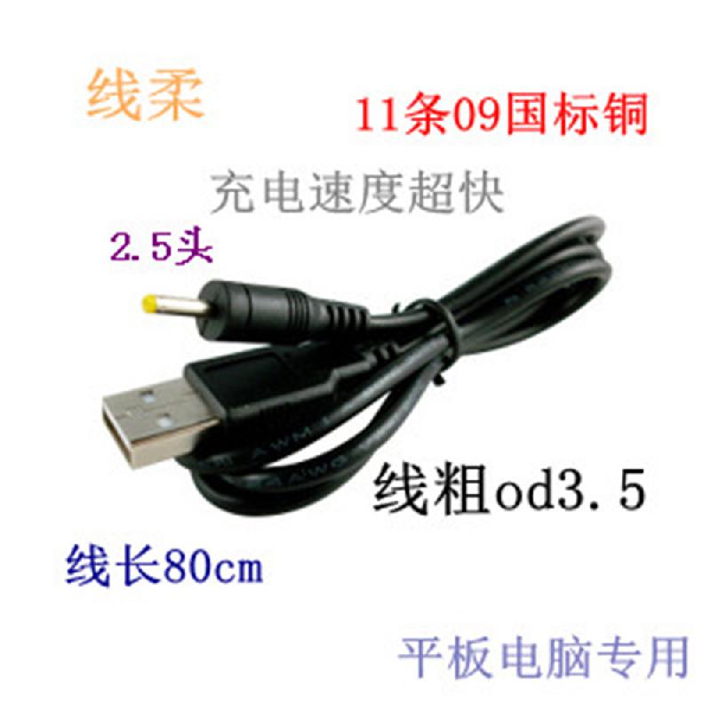 Câble adaptateur pour téléphone portable - Ref 3381226