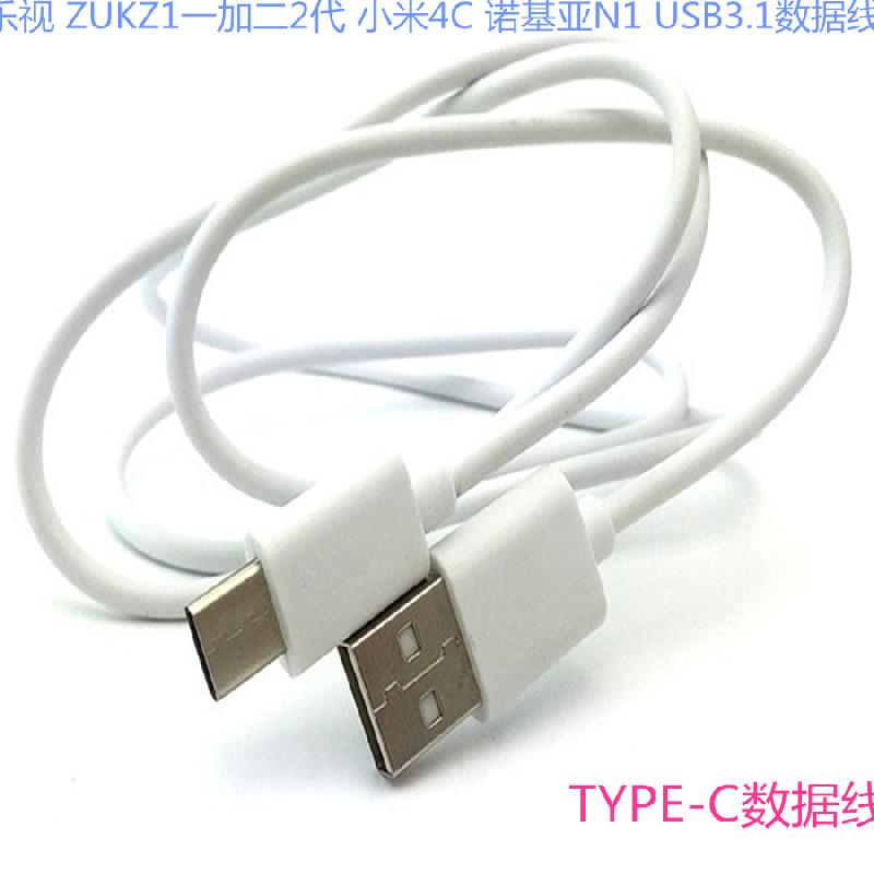 Câble adaptateur pour téléphone portable - Ref 3381294