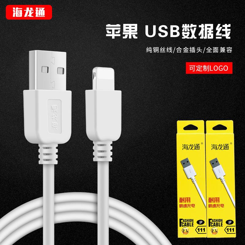 Câble adaptateur pour téléphone portable - Ref 3381380