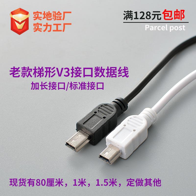 Câble adaptateur pour téléphone portable - Ref 3381460