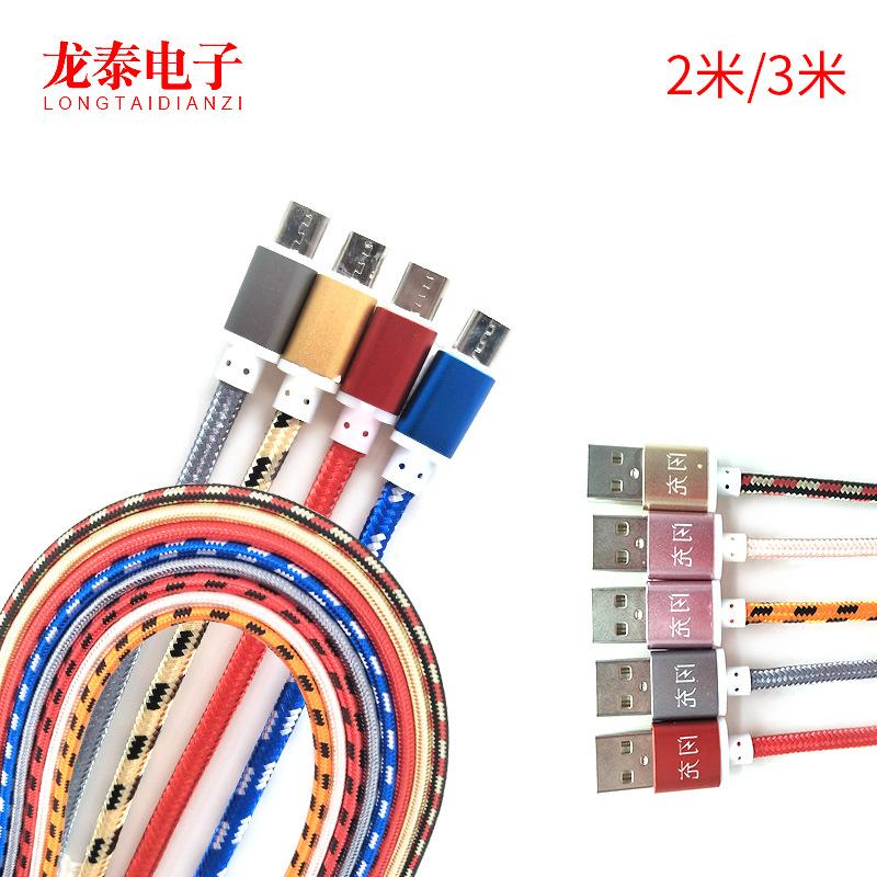 Câble adaptateur pour téléphone portable - Ref 3381661