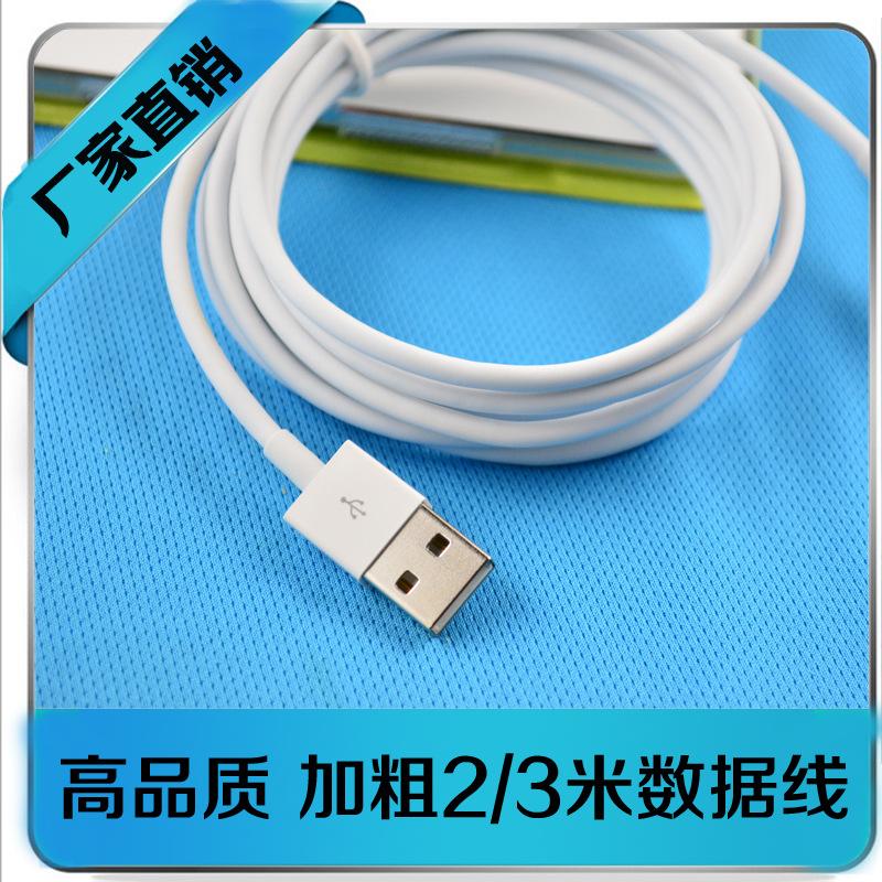 Câble adaptateur pour téléphone portable - Ref 3381722