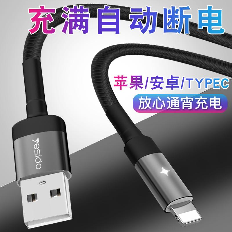 Câble adaptateur pour téléphone portable - Ref 3382052