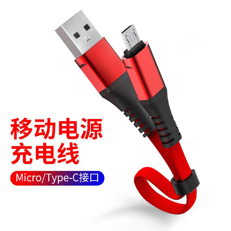 Câble adaptateur pour téléphone portable - Ref 3382060