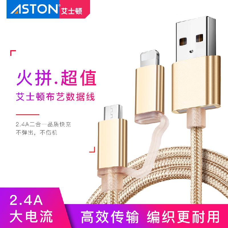 Câble adaptateur pour téléphone portable - Ref 3382090