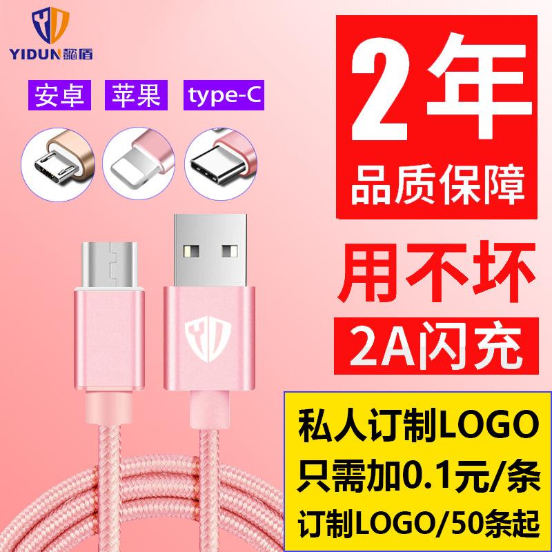 Câble adaptateur pour téléphone portable - Ref 3382184