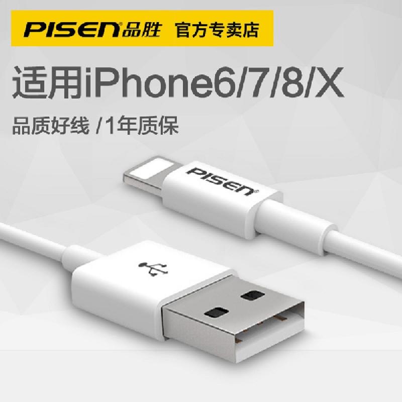 Câble adaptateur pour téléphone portable - Ref 3382266