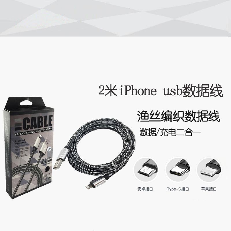 Cable adaptateur pour telephone portable 3382832
