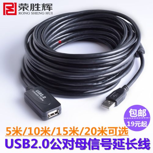 Cable extension USB 433357