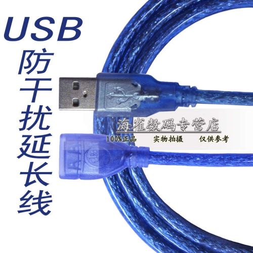 Cable extension USB 433397