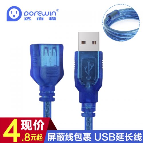 Cable extension USB 433398