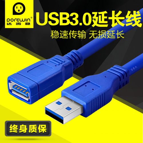 Cable extension USB 433403