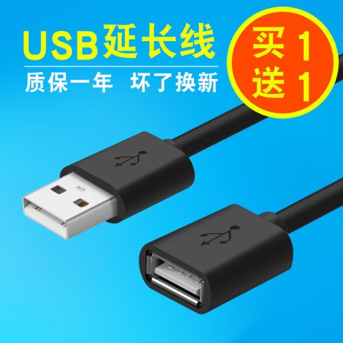 Cable extension USB 433408