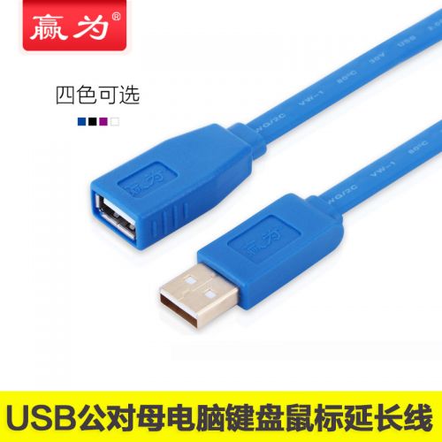 Cable extension USB 433413