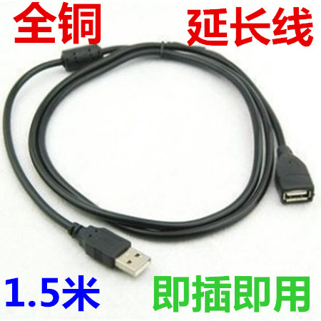 Câble extension USB - Ref 433418