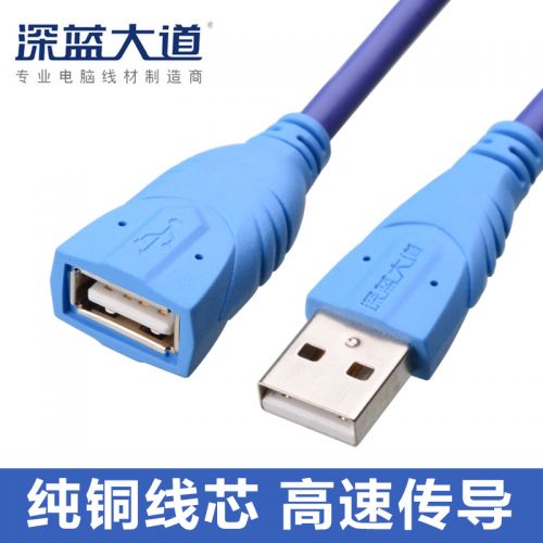 Câble extension USB - Ref 433427