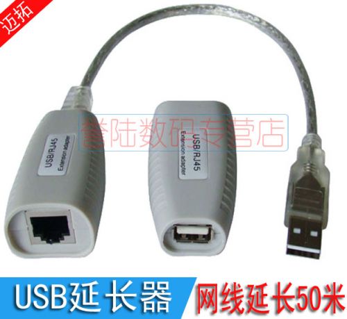 Cable extension USB 433440