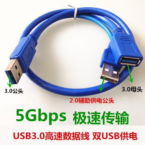 Cable extension USB 433445