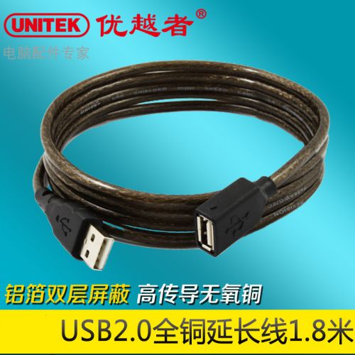 Câble extension USB - Ref 433452