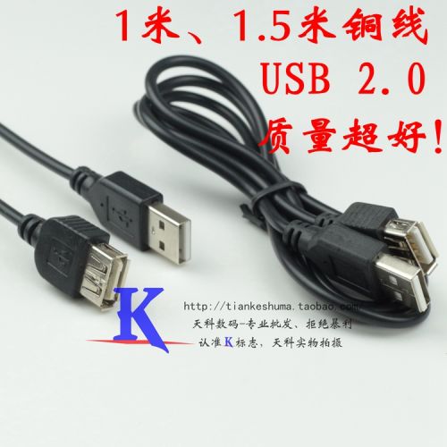 Cable extension USB 433454