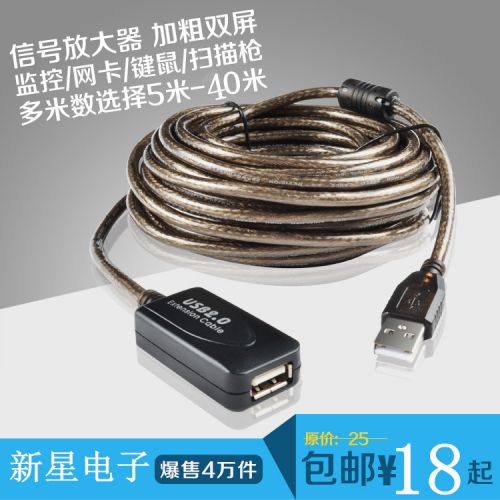 Cable extension USB 433474