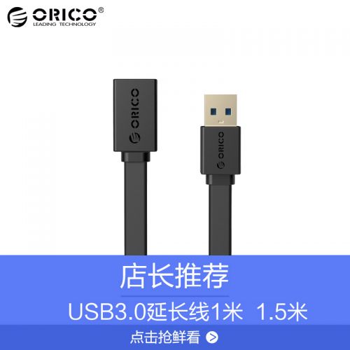 Cable extension USB 433476
