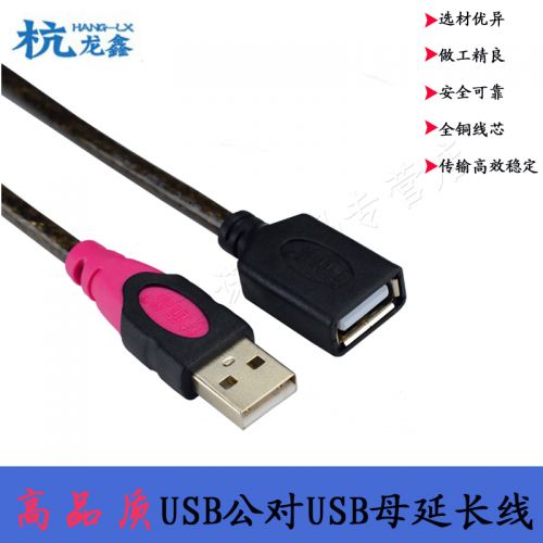 Câble extension USB - Ref 433509