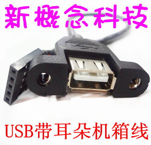Câble extension USB - Ref 433518