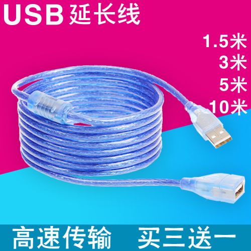 Câble extension USB - Ref 433521